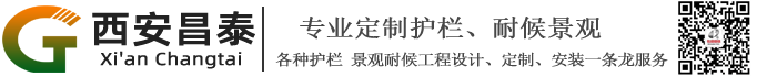 西安昌泰